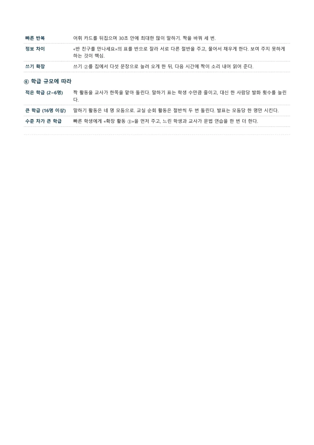Sample page 3
