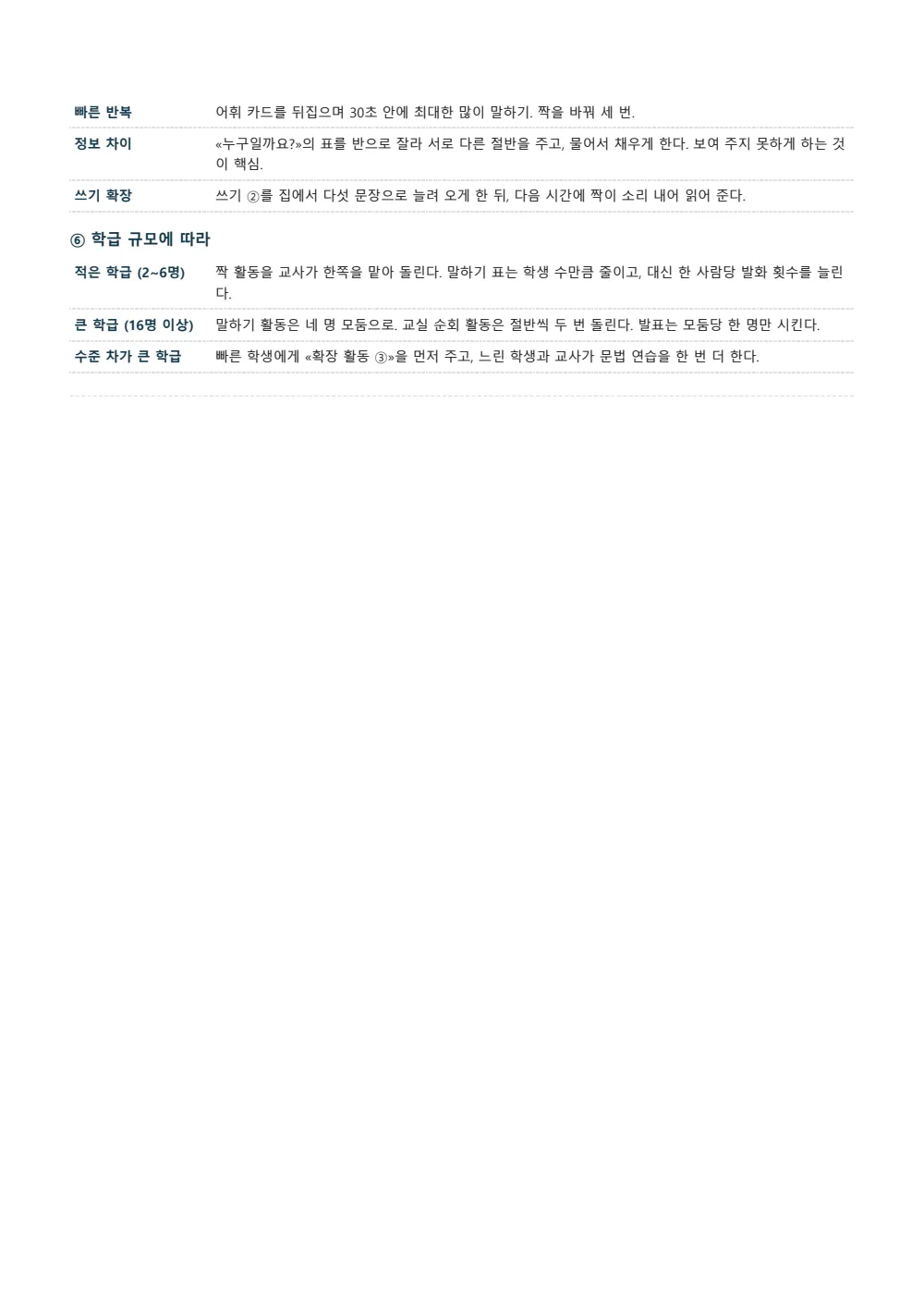 Sample page 5