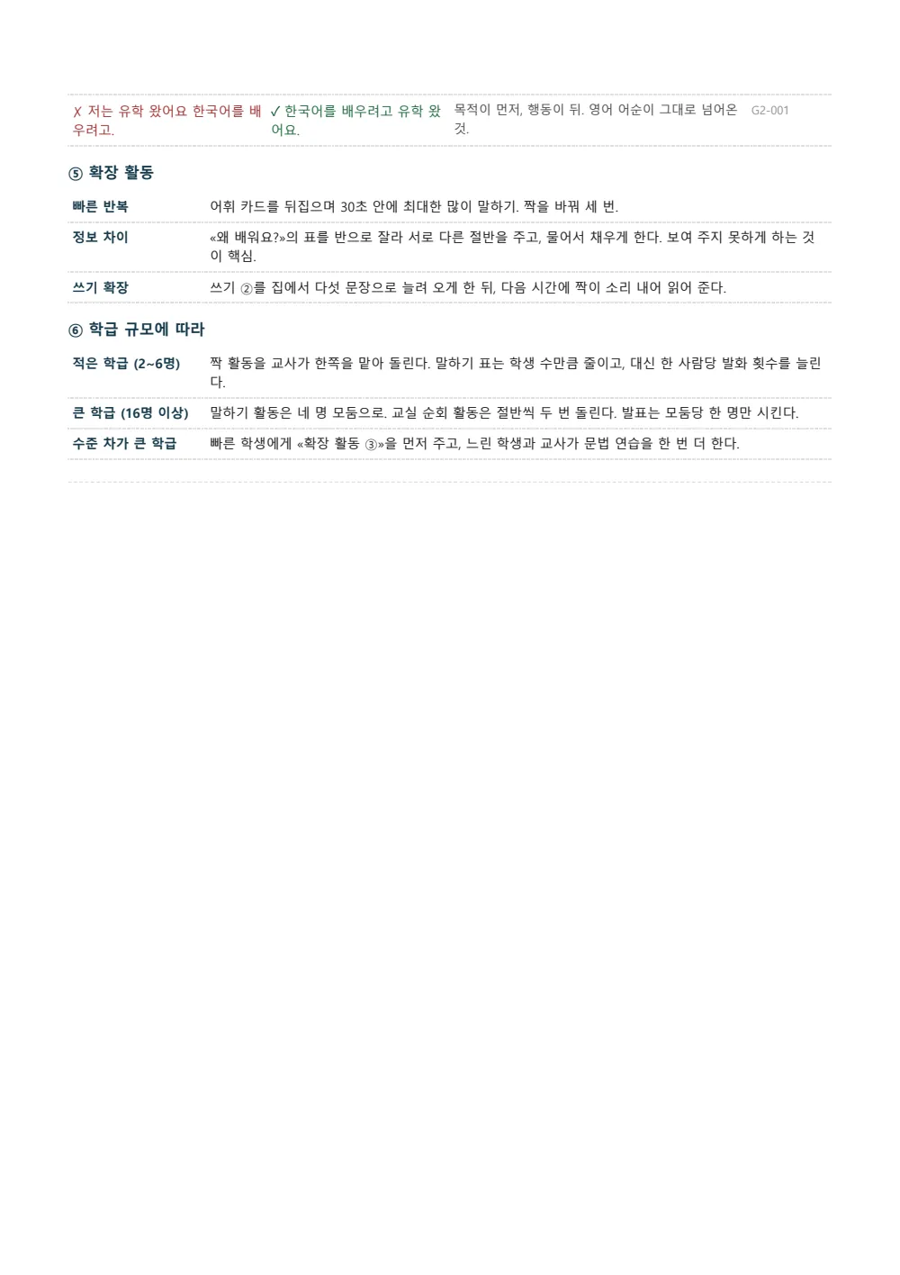 Sample page 3