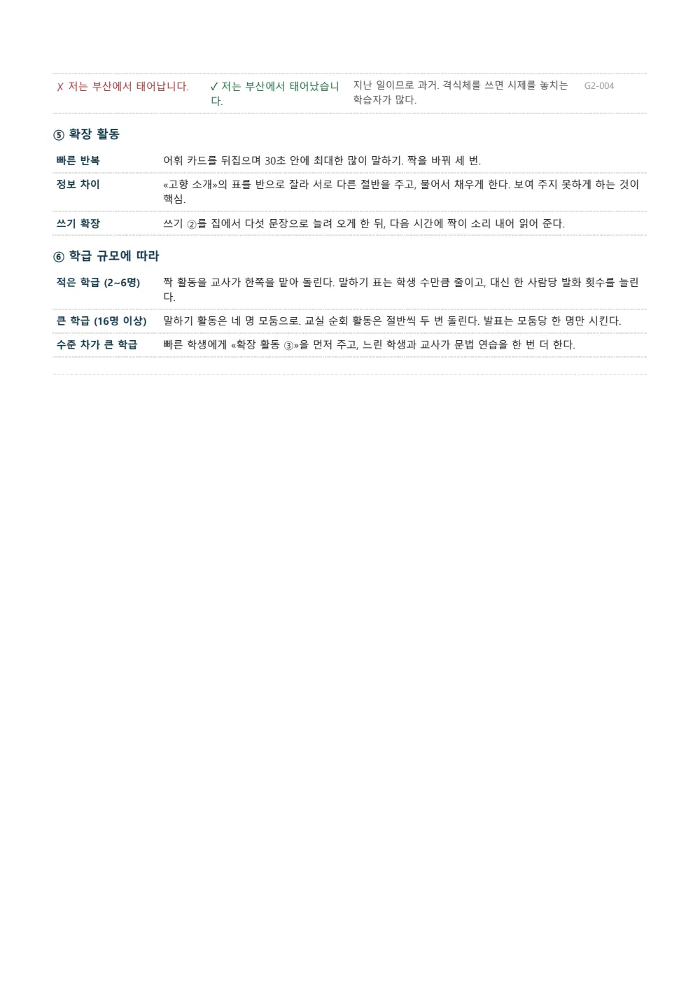 Sample page 5