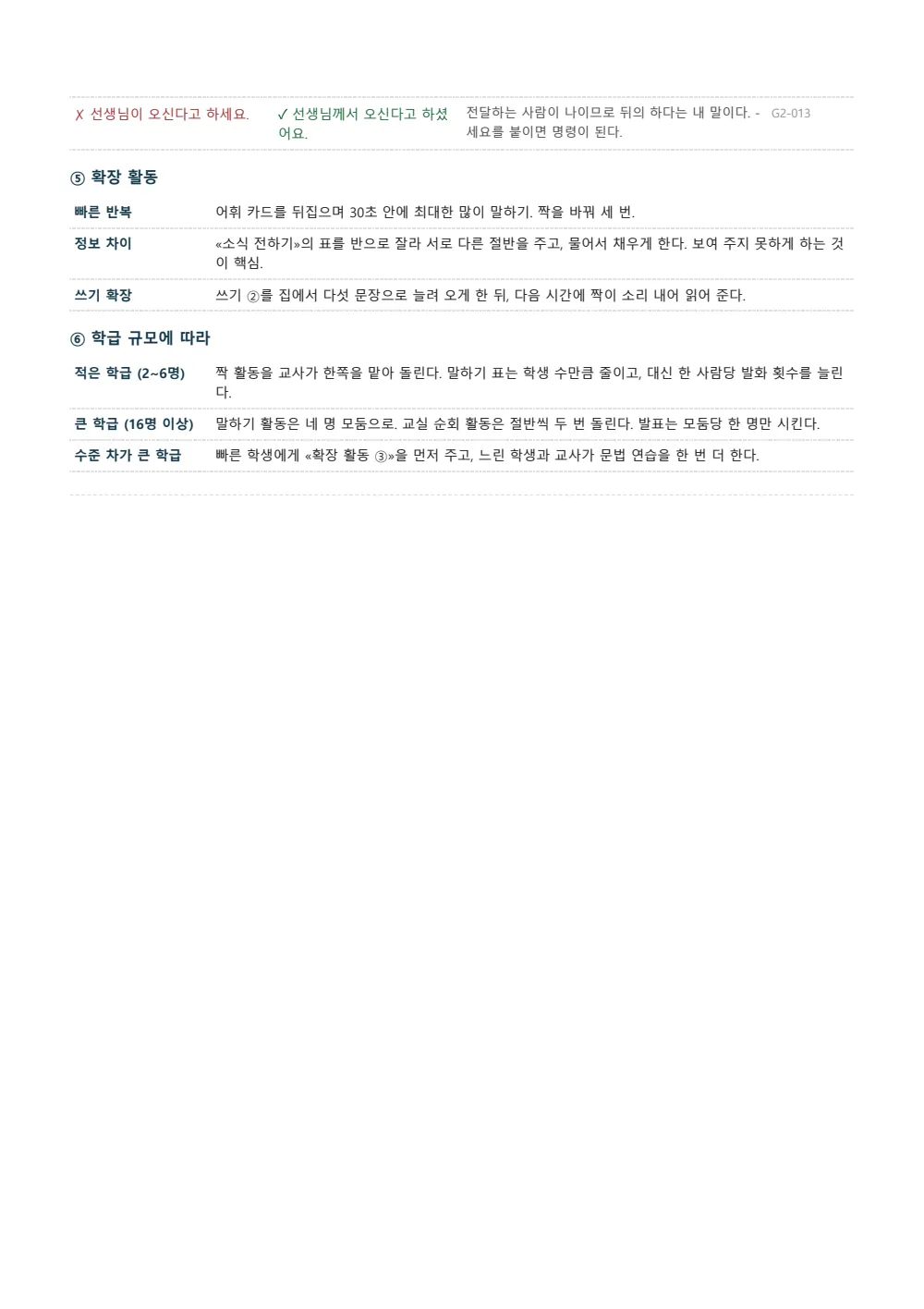 Sample page 3