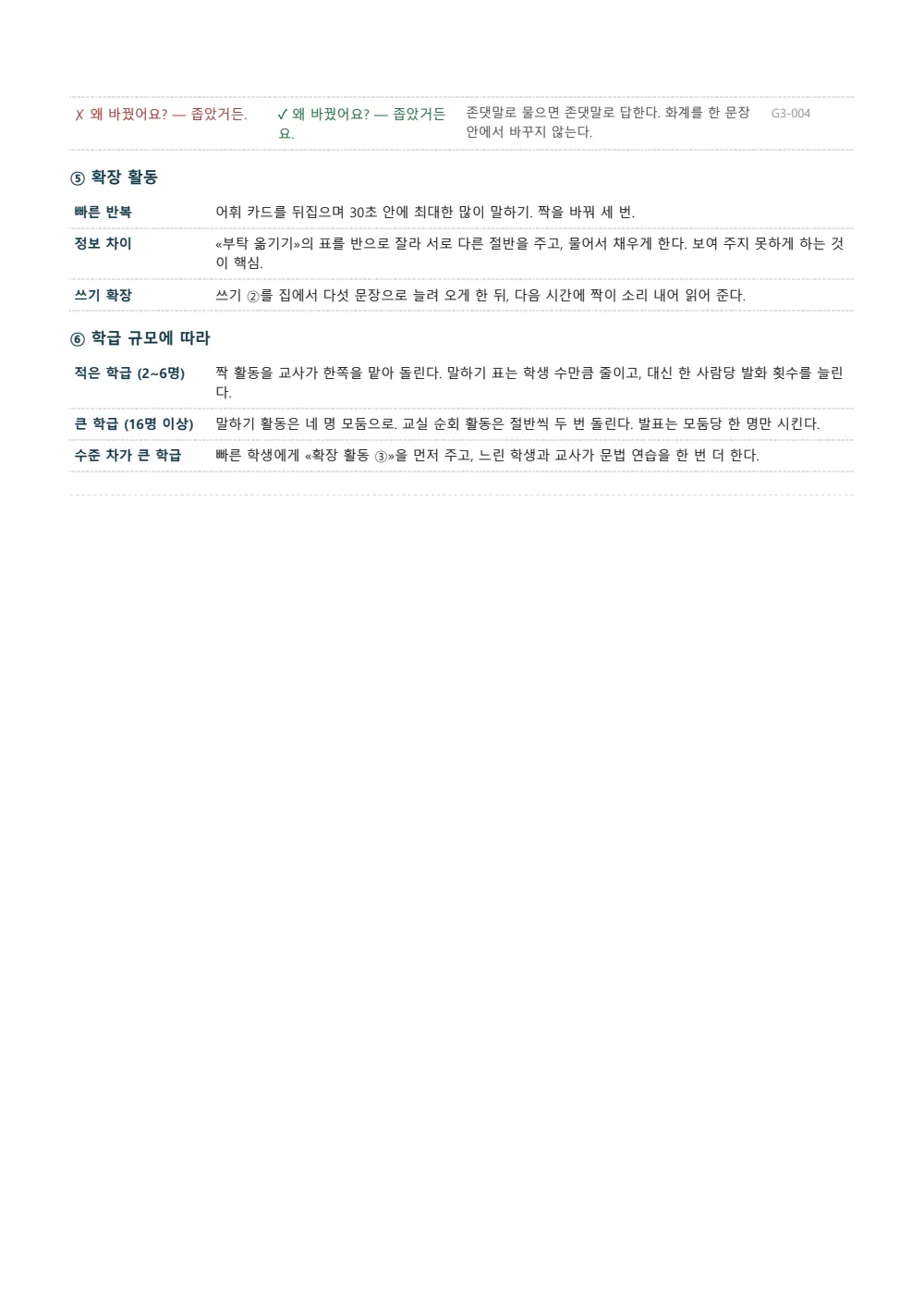 Sample page 5