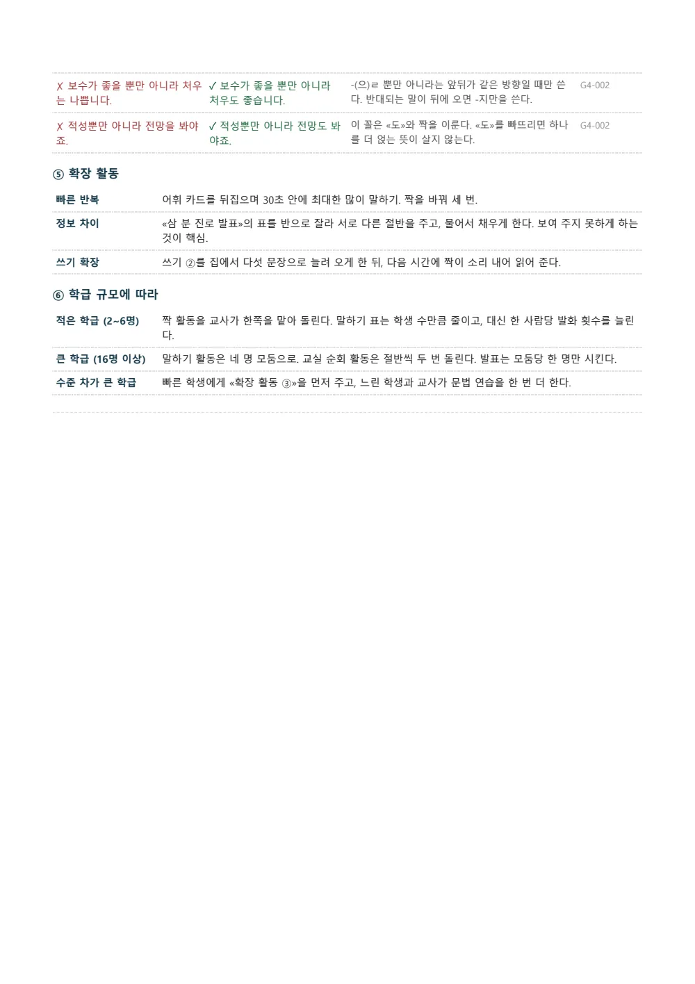 Sample page 3