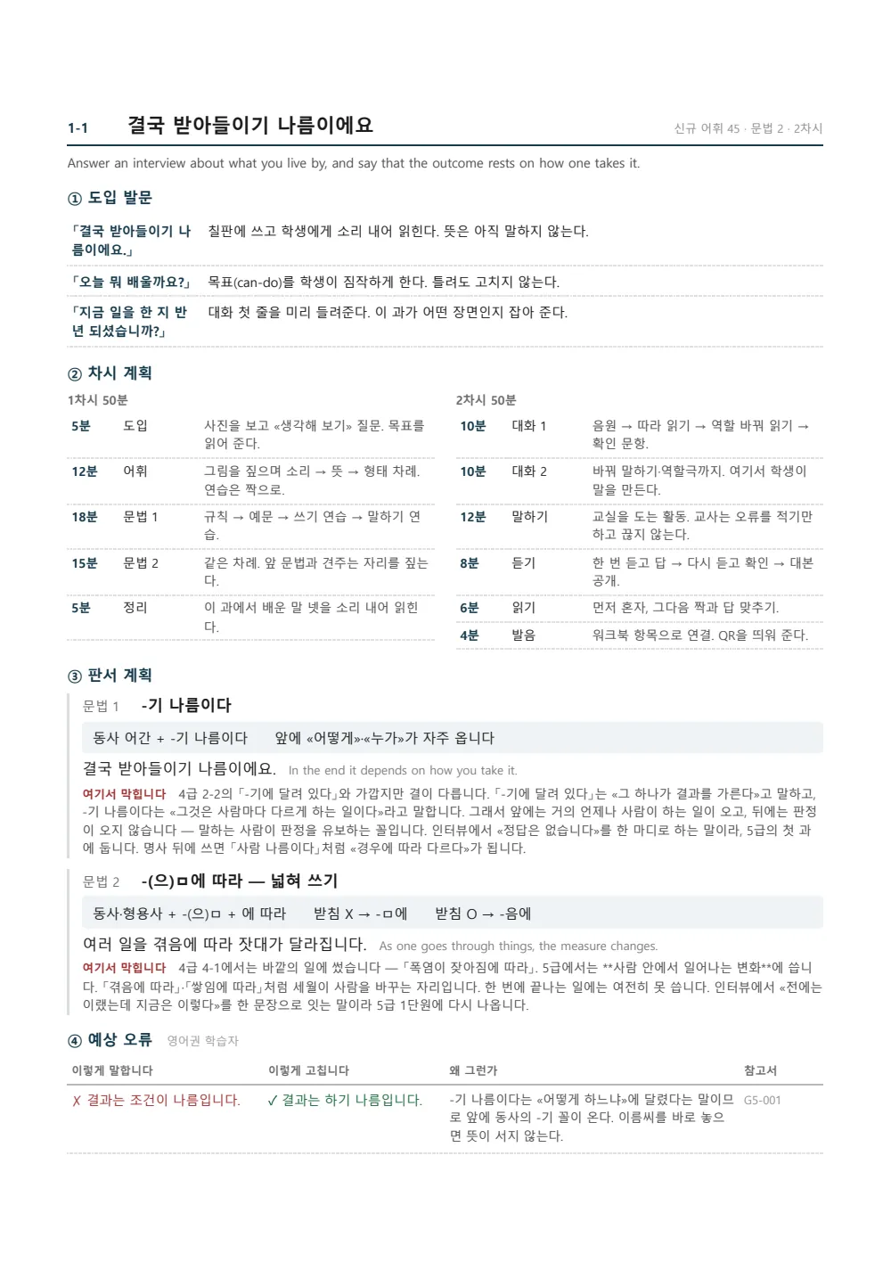 Sample page 2