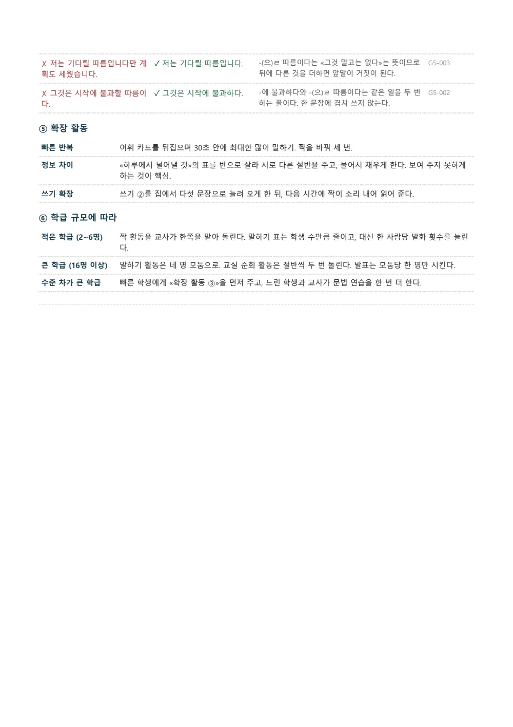 Sample page 5