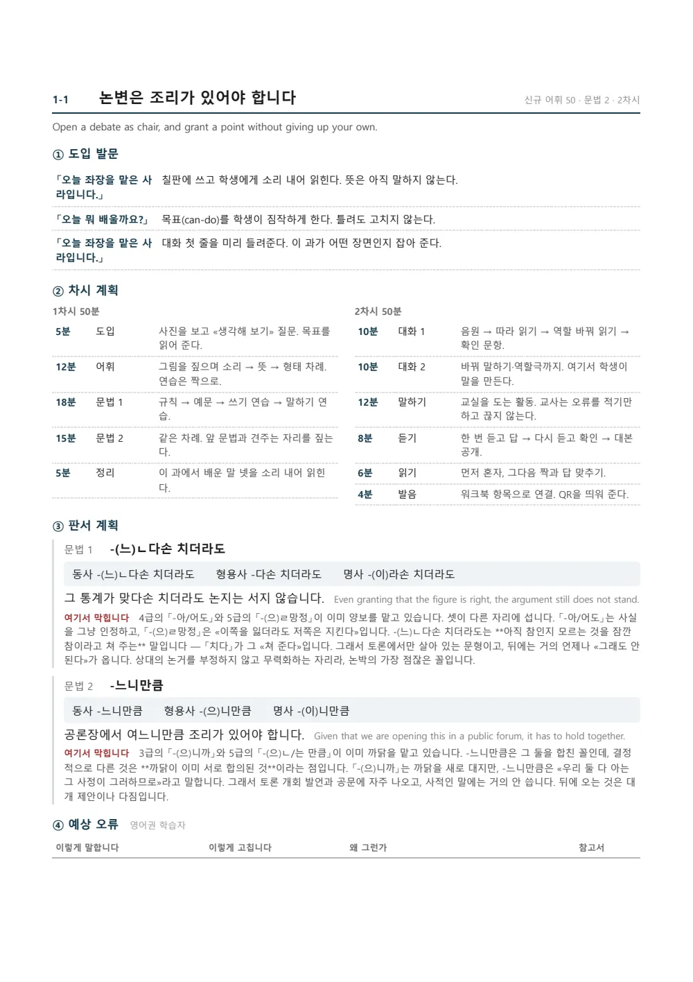 Sample page 2