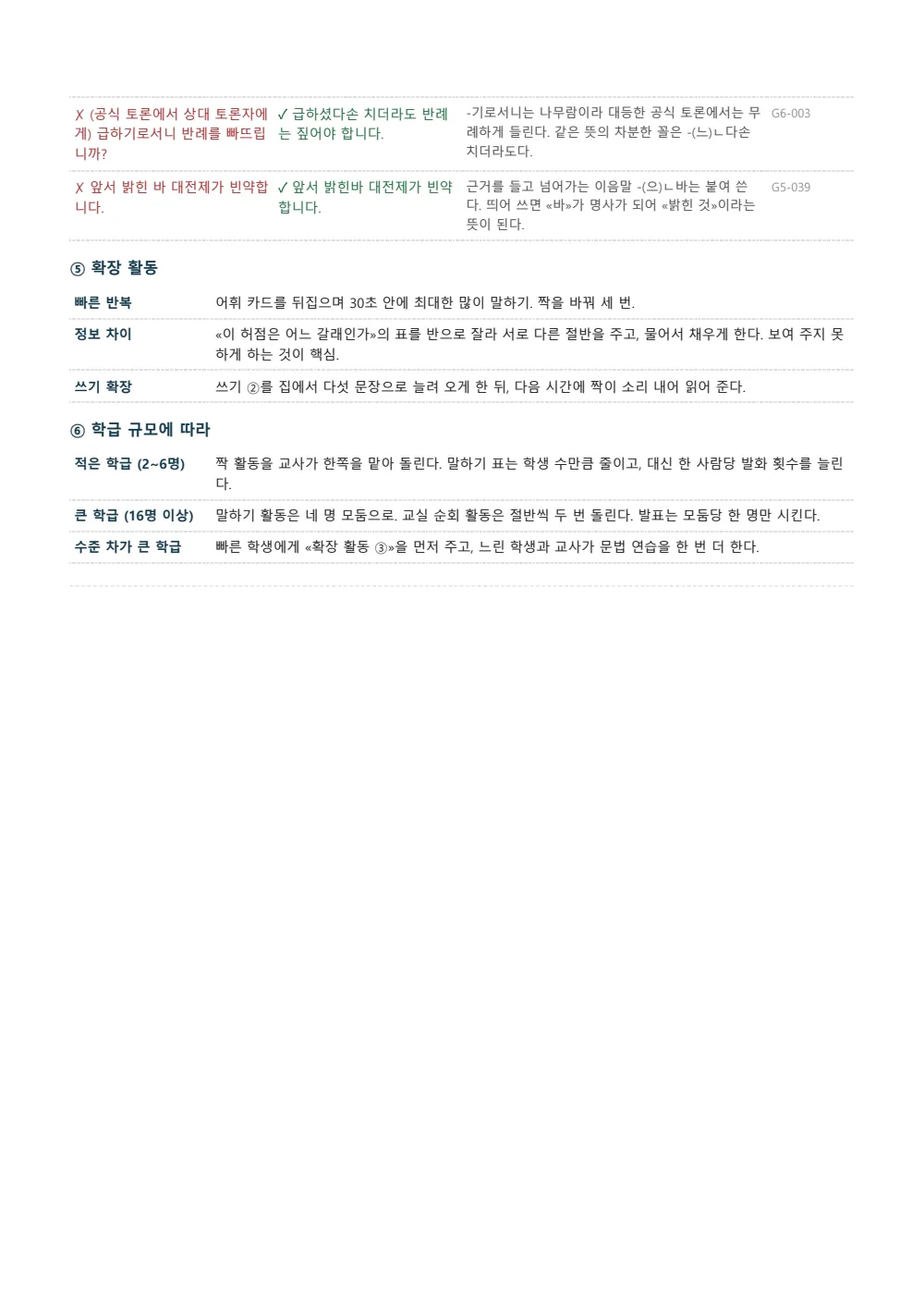 Sample page 5